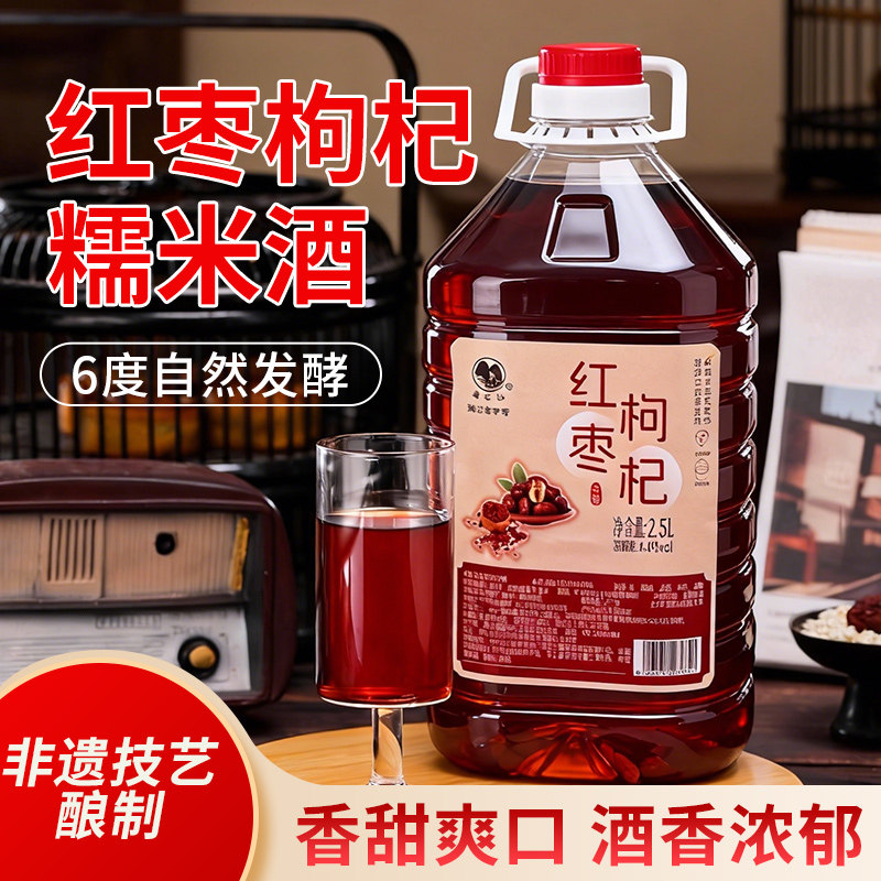 莫干山红枣枸杞米酒甜酒6度自然发酵桂花糯米酒低度微醺2.5L桶,酒类,米酒,淘宝优惠券,粉丝福利购,淘宝优惠卷
