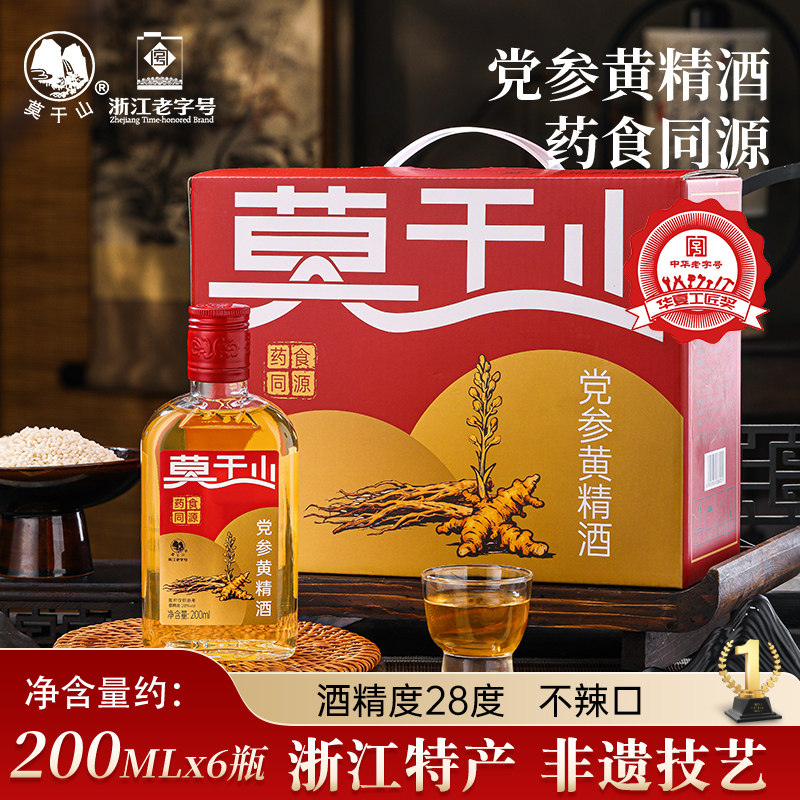 28度药食同源黄酒200ml礼盒图片