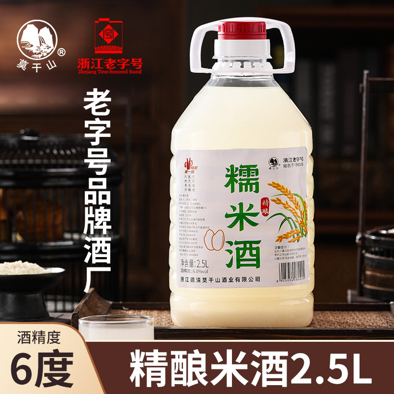 莫干山浊米酒糯米酒农家自酿江南特产微醺6度低度甜酒醪糟5斤桶装