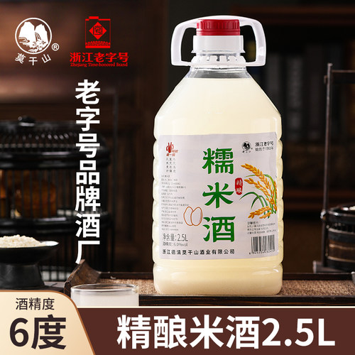 莫干山浊米酒糯米酒5斤桶装