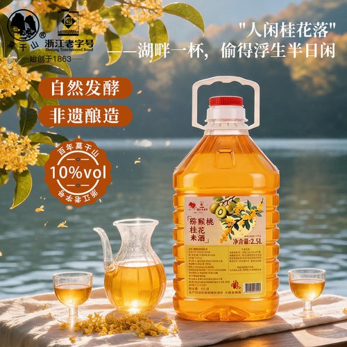 浙江老字号，百年莫干山
