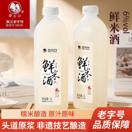 莫干山鲜米酒浊糯米酒农家自酿6度微醺甜酒纯粮自然发酵低度甜酒