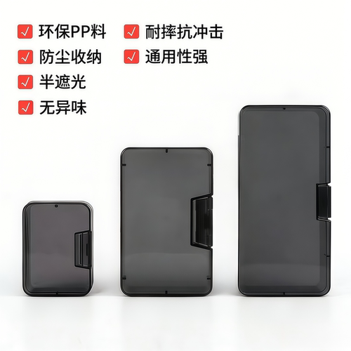 黑透色小盒子有盖塑料盒