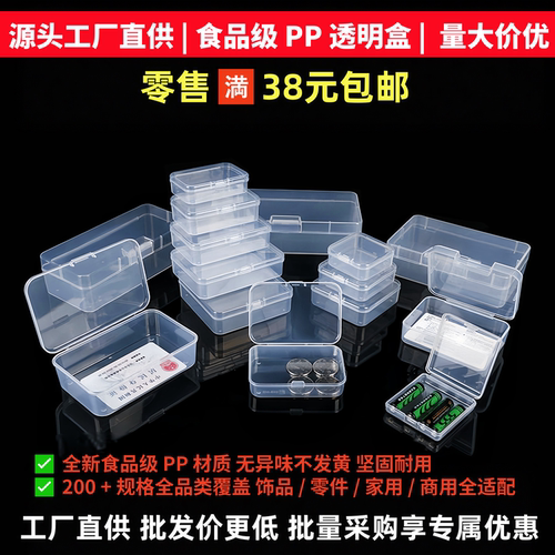 迷你带盖透明收纳盒防尘小盒子