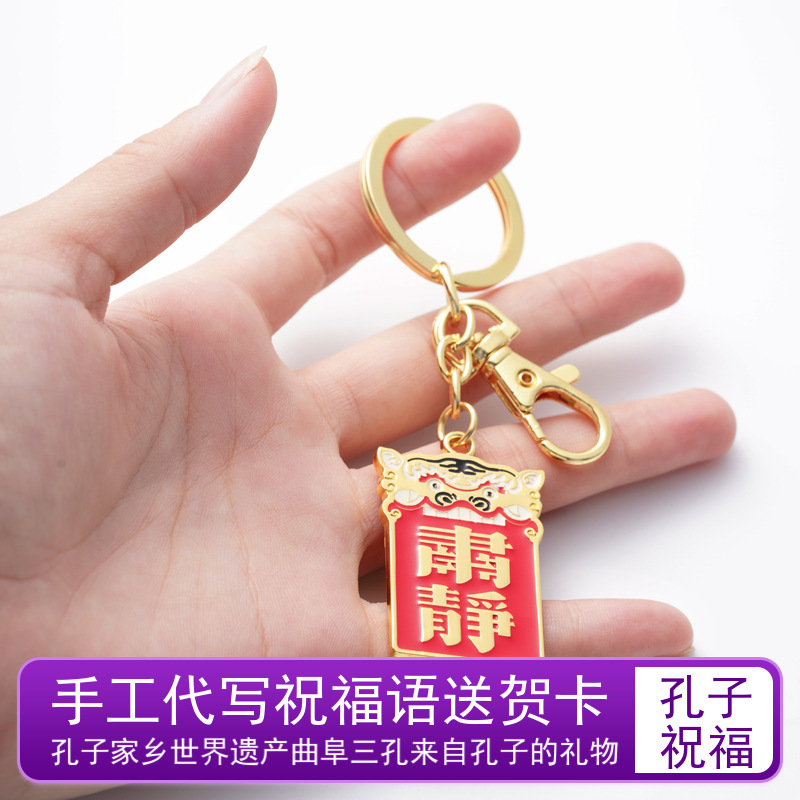 大堂国风金属肃静回避钥匙扣挂件
