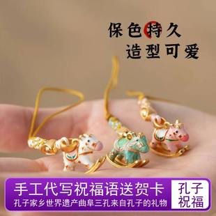 孔子博物院新中式手机链挂件马到成功爱女精致防丢吊坠挂饰小礼物