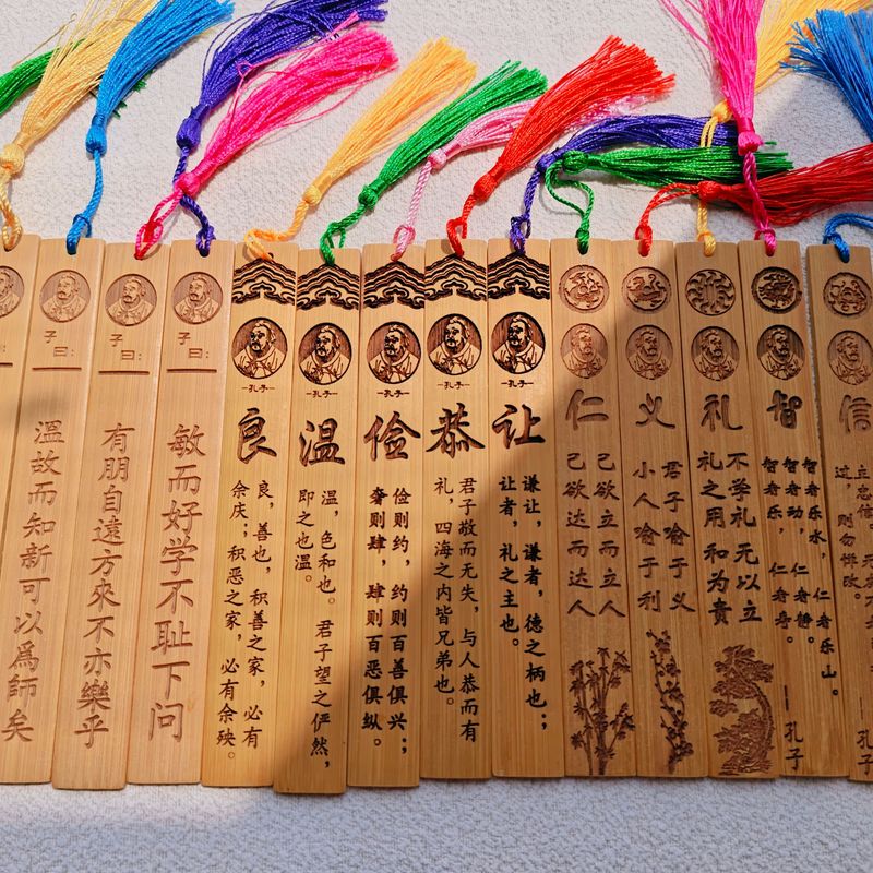 曲阜孔庙孔子祝福论语天然竹子雕刻书签名人名言文具国学读书礼物