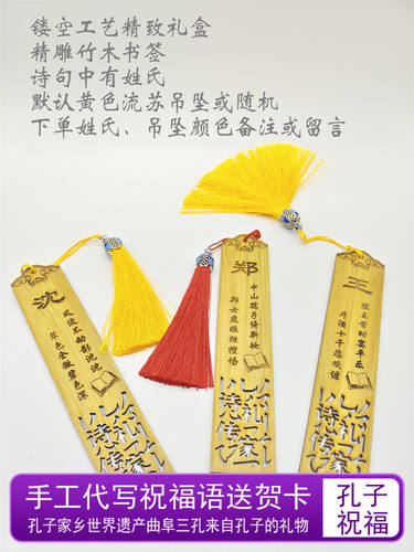 百家姓书签文创礼物诗礼传家礼盒
