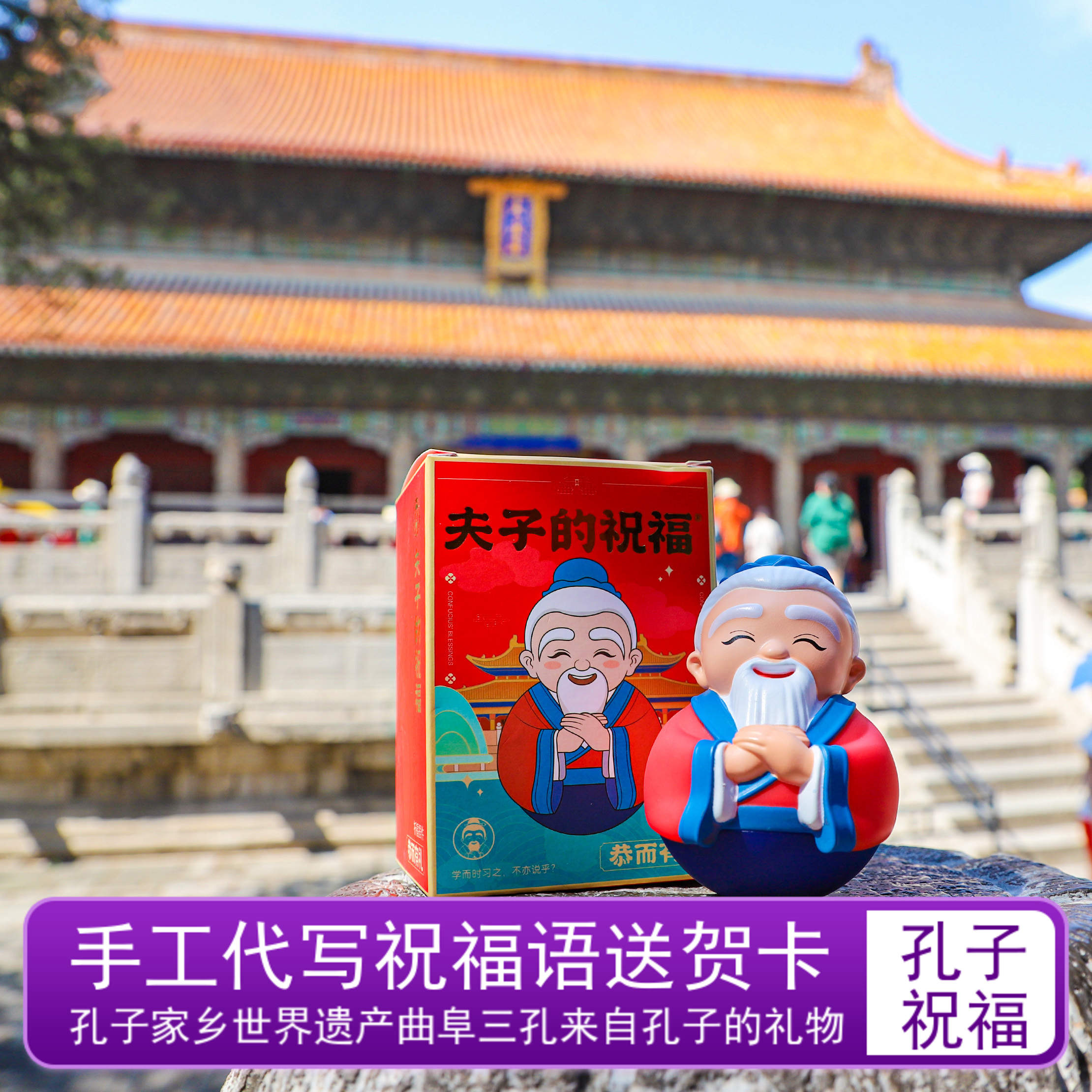 孔子礼物不倒翁卡通国风逢考必过