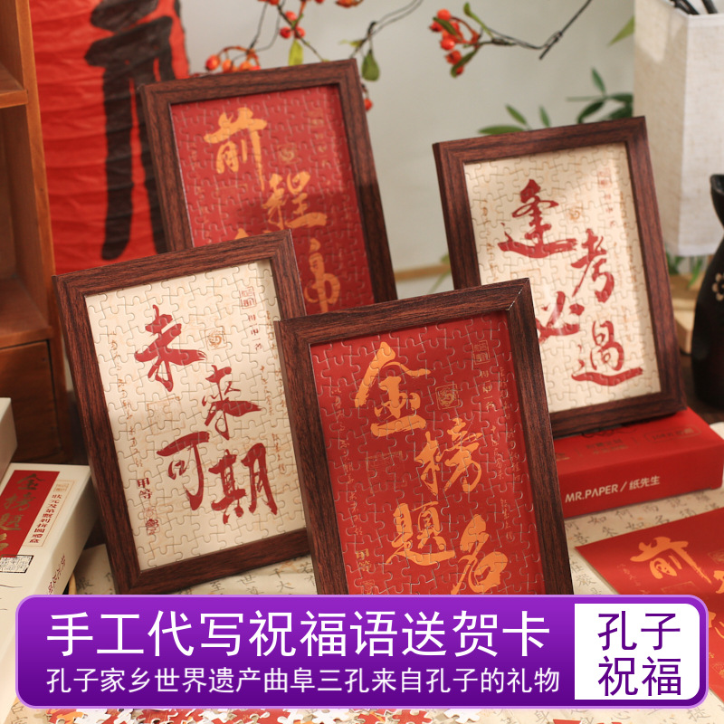 拼图金榜题名木框逢考必过摆件