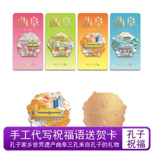 曲阜孔庙大成殿三孔景区四季金属创意冰箱贴孔子博物院旅游纪念品