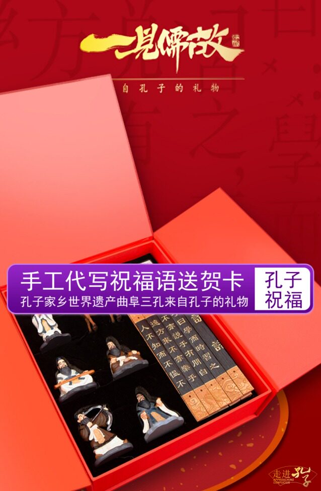 曲阜孔庙诗礼夫子孔子六艺礼乐射御书数书桌摆件送老师教师节礼物