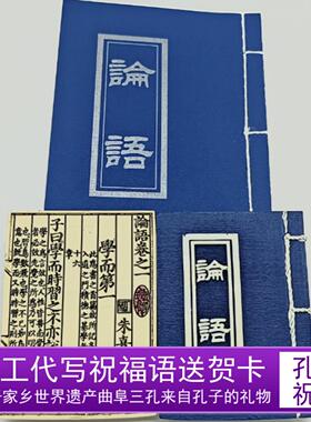儒家文化曲阜旅游纪念品冰箱磁贴