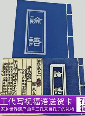 儒家文化曲阜旅游纪念品冰箱磁贴