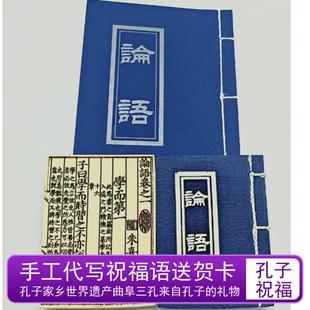 曲阜孔庙孔子博物院三孔景区文创孔子国学论语书籍树脂立体冰箱贴