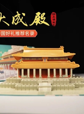 孔子博物院三孔景区文创桌面摆件