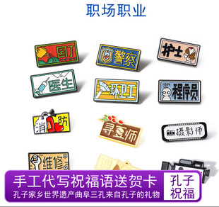 职场职业合金徽章程序员医生护士消防摄影师记者胸针送孩子礼物