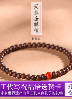 孔子礼物女檀木加油逢考必过礼物