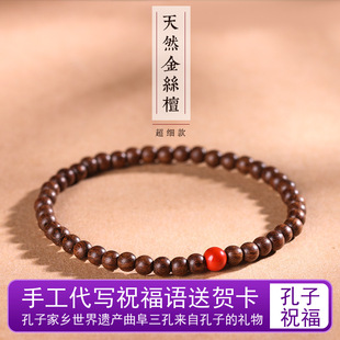 孔庙金榜题名金丝檀木手链细小纤细款女复古民族风手串生日礼物