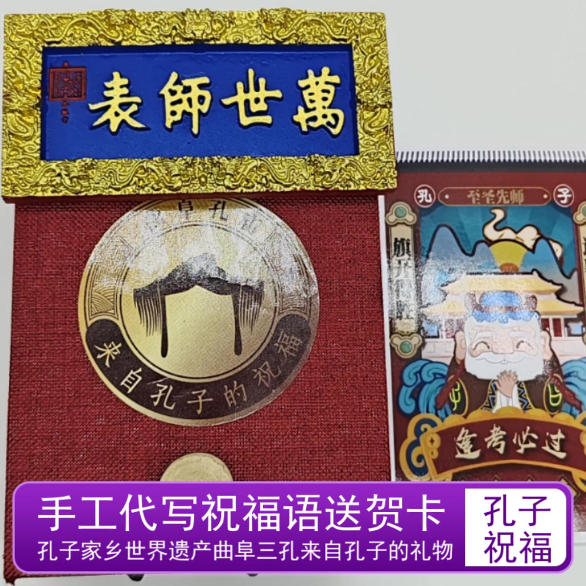 至圣先师万世师表牌匾送老师礼物