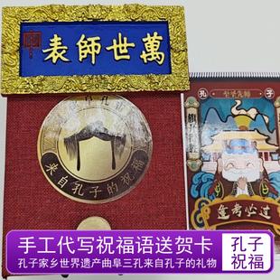 曲阜孔庙孔子博物院大成殿康熙御笔万世师表牌匾树脂立体冰箱贴