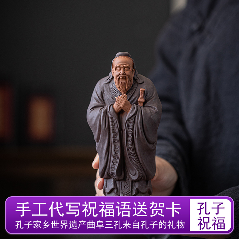 祝福先师行教像客厅摆件送同学