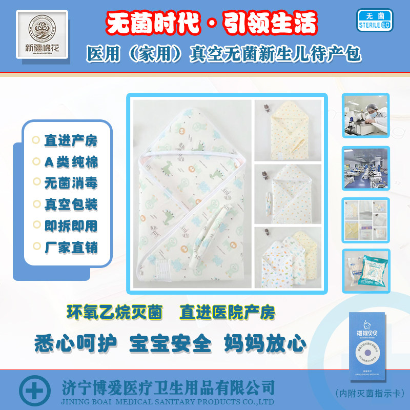 冬款加厚医用新生儿产包无菌待产包套装七件套装真空消毒婴儿抱被,孕妇装/孕产妇用品/营养,待产包/待产礼盒,淘宝优惠券,粉丝福利购,淘宝优惠卷