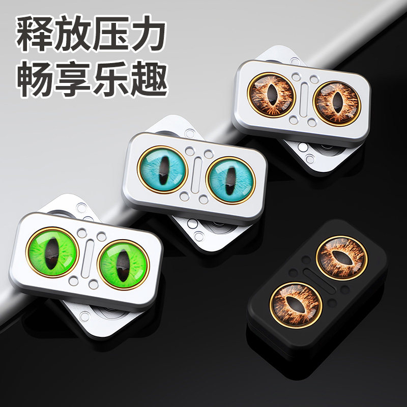 趣味猫头鹰眼解压陀螺推牌三合一360度旋转金属推牌啪啪声