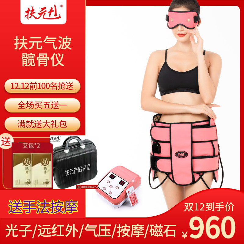 扶元髋骨调理仪产后骨盆修复仪盆骨矫正仪器收胯提臀卵巢保养仪器