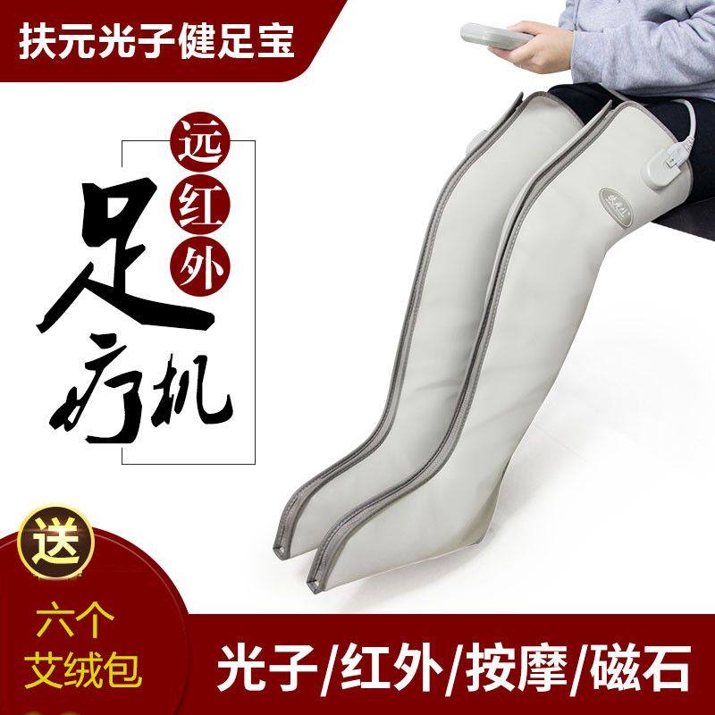 扶元健足宝 腿部按摩器小腿大腿脚家用光子全自动足疗机按摩仪