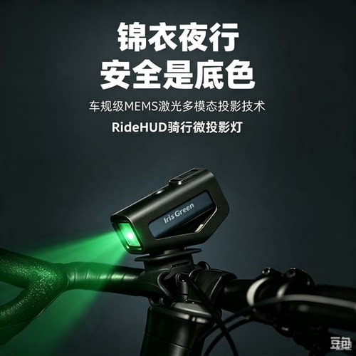 公路夜骑抬头显示导航码表灯