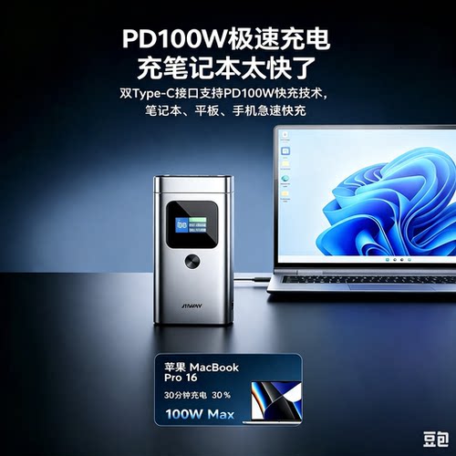 Joway100W磁吸可折叠支架充电宝