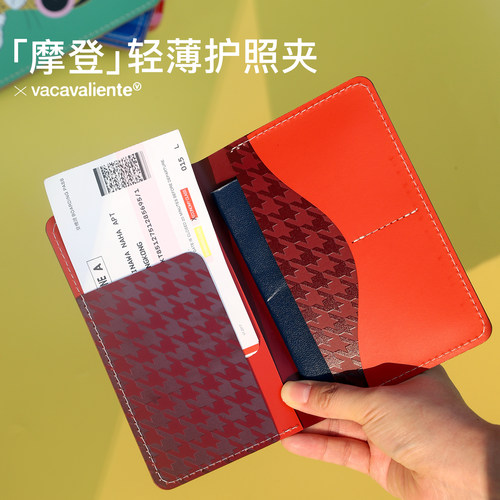 Vacaval摩登潮酷皮革护照夹