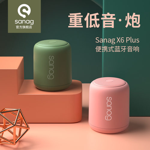 掌中宝音乐厅可插卡小钢炮音箱