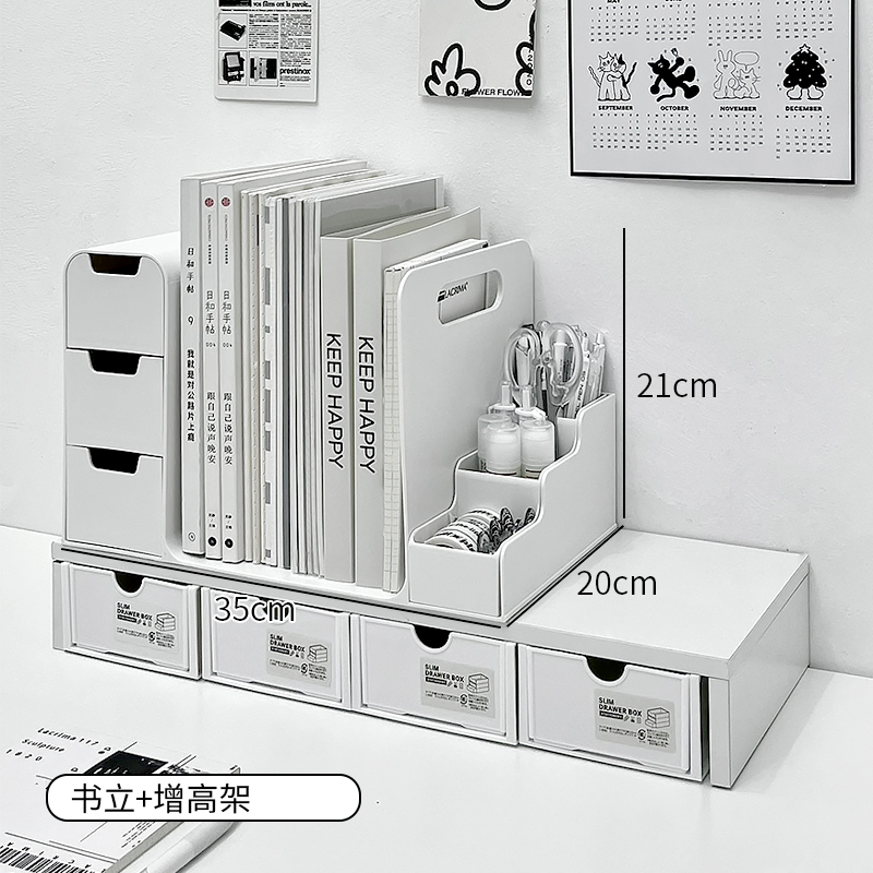 书桌收纳置物架桌面整理盒桌上书立架抽屉式杂物文具学生放书书架