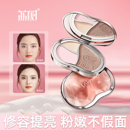 荔树红豆高光修容一体盘哑光阴影