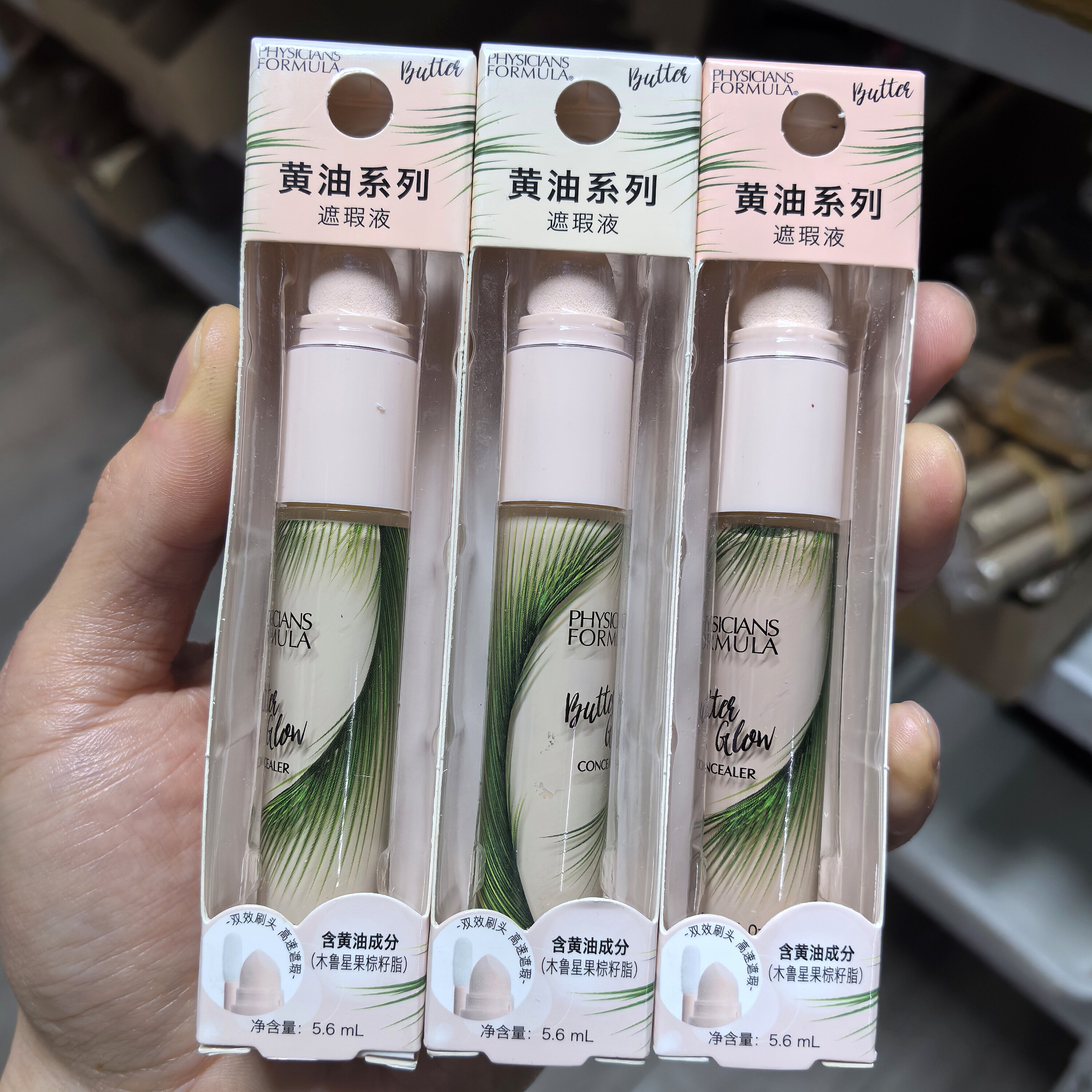 PF斐诗黄油系列遮瑕液面部彩妆遮瑕膏黑眼圈痘印斑点遮瑕女正品