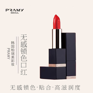 PRAMY柏瑞美无感锁色口红保湿 不脱色不沾杯雾面哑光唇膏女超滋润