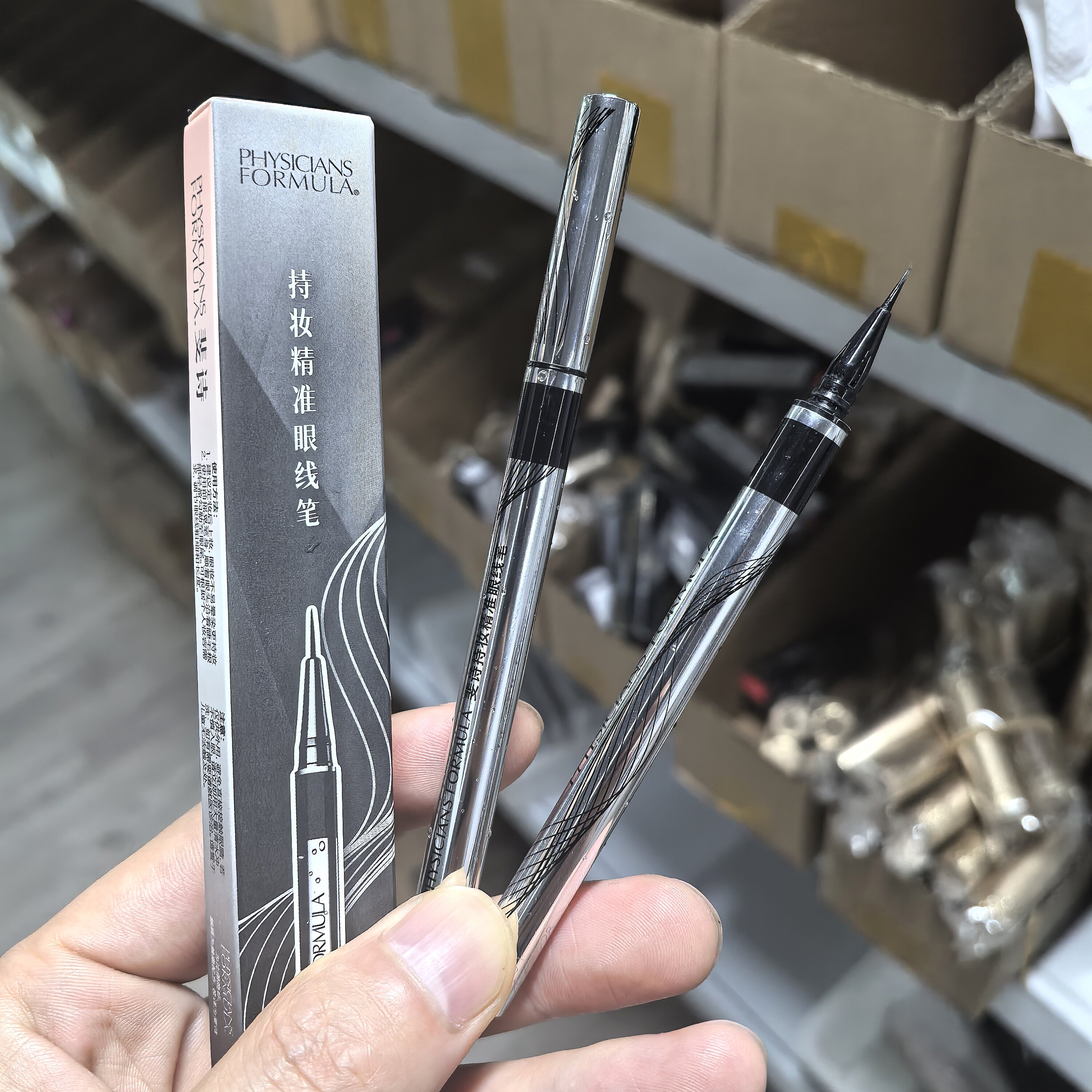 PF斐诗持妆精准眼线笔不易晕染