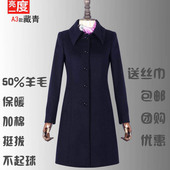 毛呢大衣中长款 女韩版 修身 职业装 正装 酒店前台物业秋冬加厚工作服