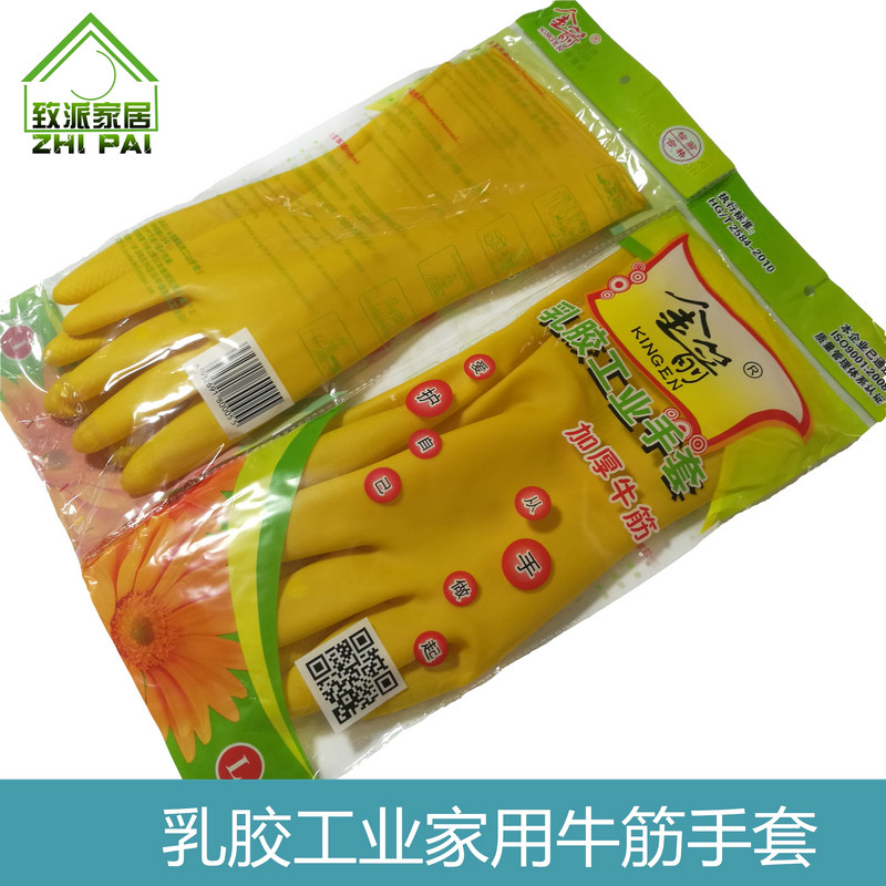 10双包邮工业耐酸碱加厚牛筋乳胶胶皮橡胶洗衣洗碗家务手套金箭