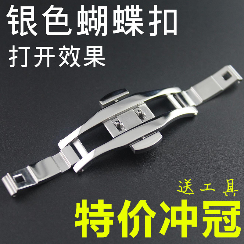 通用折叠扣钨钢手表配件包邮
