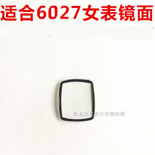 适合6027钨钢手表镜面手表配件 手表镜面玻璃面 玻璃蒙子表镜