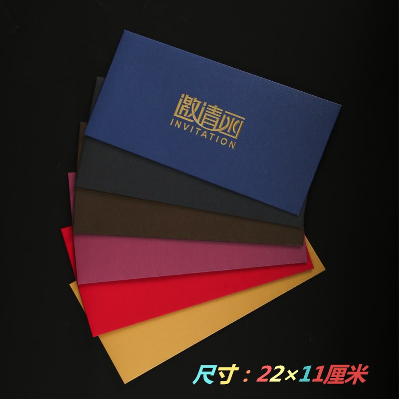 高档商务会议邀请函开业学生活动年会请柬生日宴创意简约信封定制