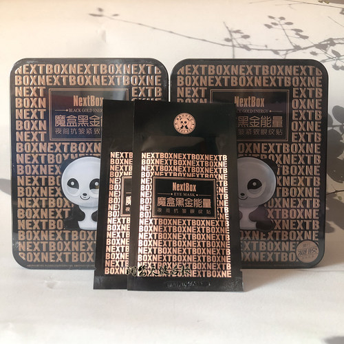 魔盒黑金去皱纹滋润紧致眼膜贴