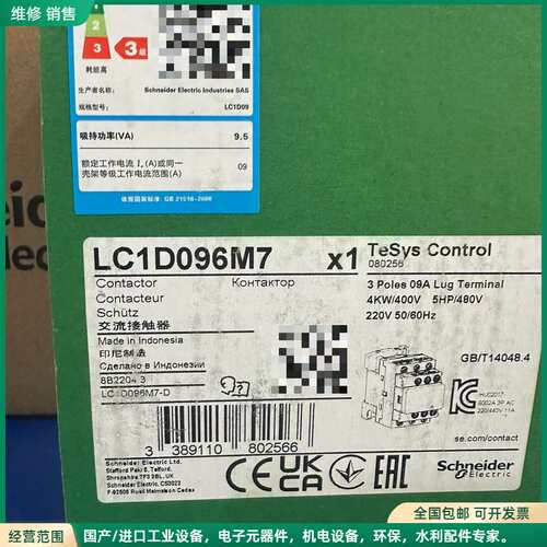可维修LC1D096M7