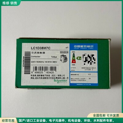 可维修施耐德LC1D38M7C接触器