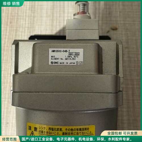 可维修SMC油雾分离器 AMH350C-04B-T 日本原装