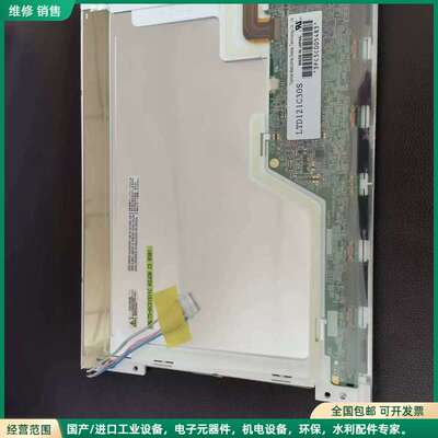可维修东芝原装现货LTD121C30S LT121AC31U00