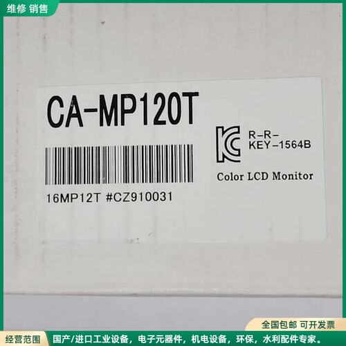 可维修全新基恩士触摸屏CT-MP120T